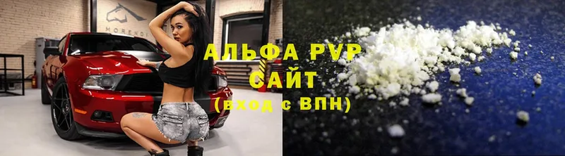 Альфа ПВП VHQ Нижнеудинск